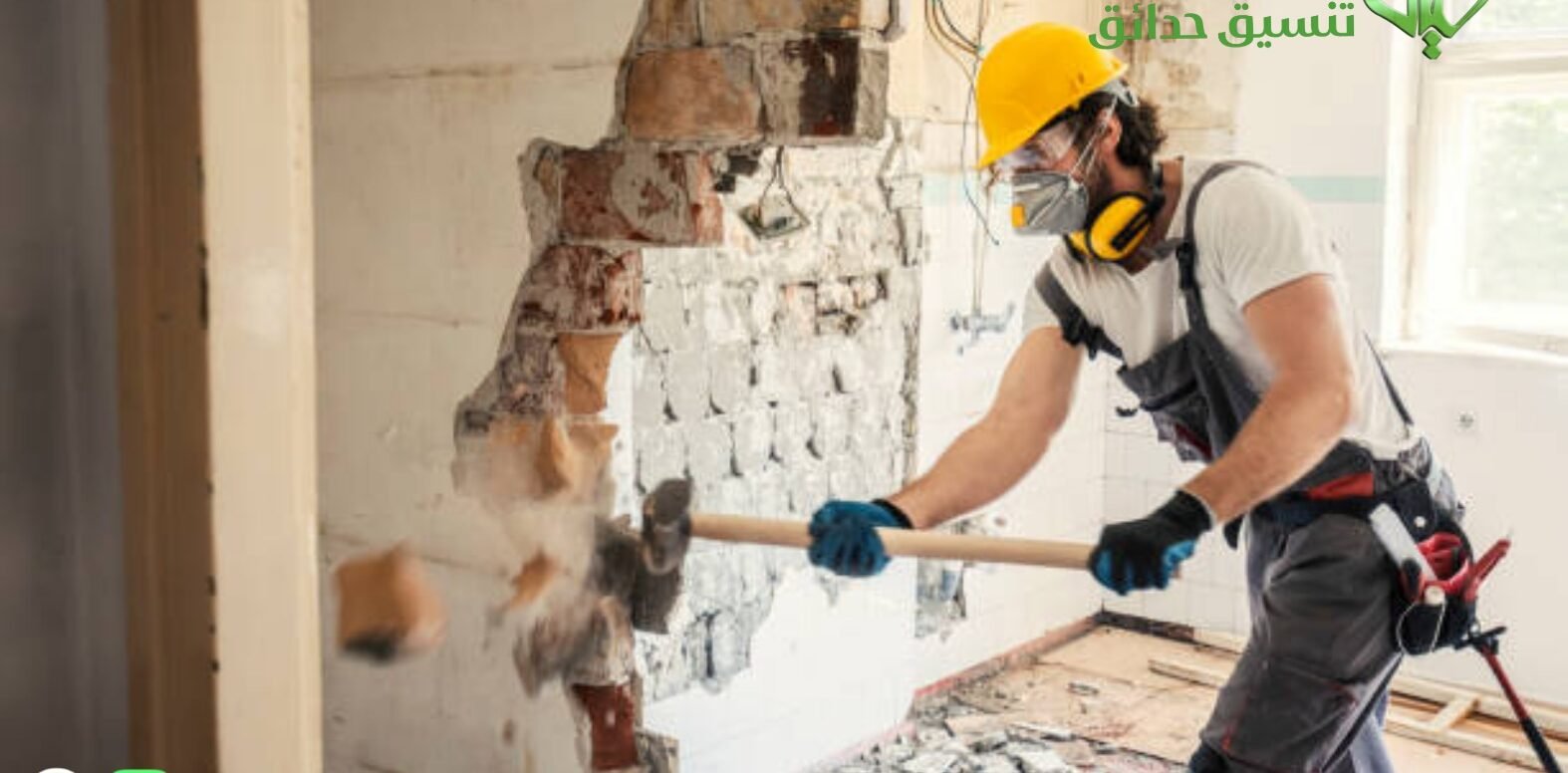 تكسير بالرياض