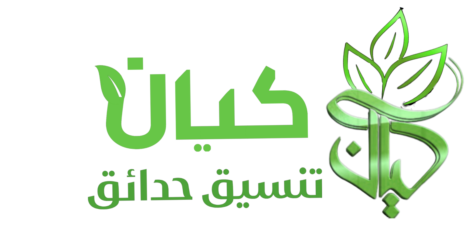 غصن الياسمين لتنسيق الحدائق 